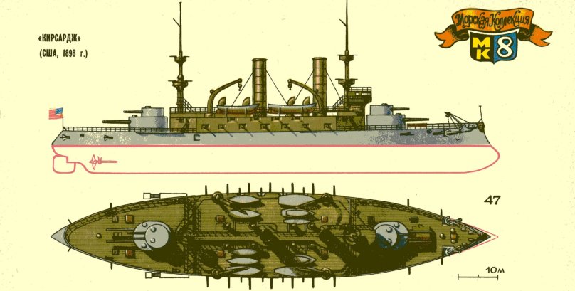 Линкор Кирсардж