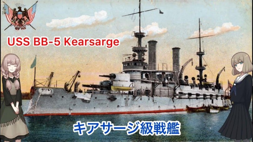 Kearsarge линкор авианосец