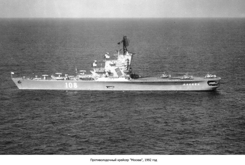 Проект 1123 Кондор