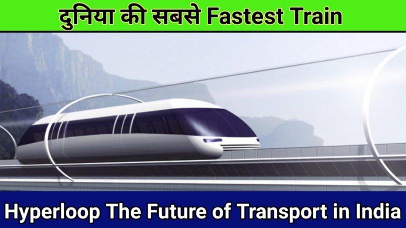 Вакуумные поезда Hyperloop
