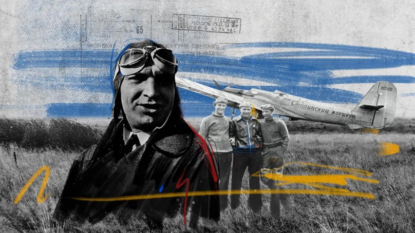 Аэропорт Чкалов