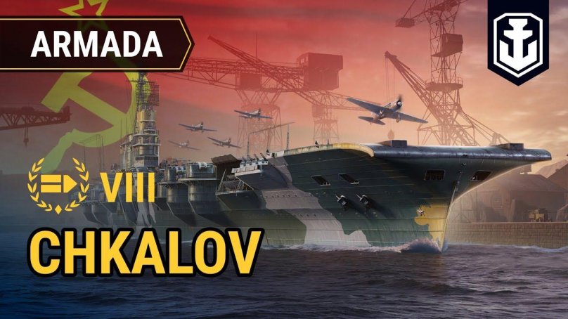 World of Warships Чкалов
