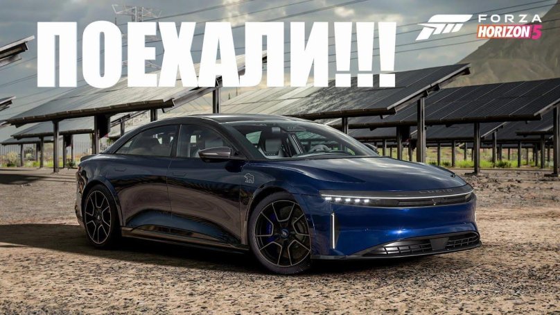 Lucid Air Sapphire