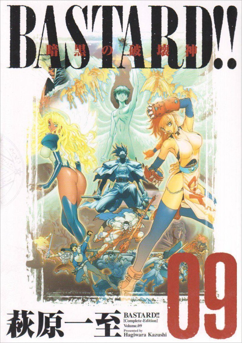 Bastard Манга
