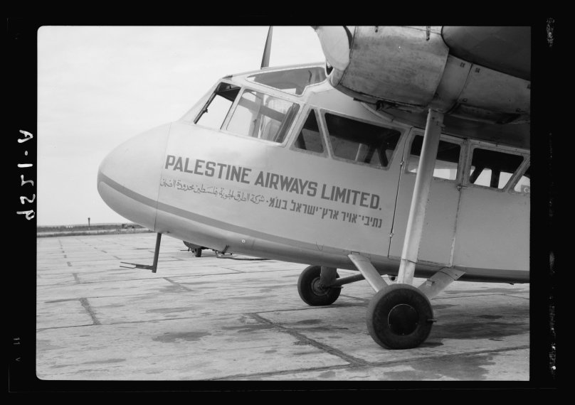 Palestinian Airlines