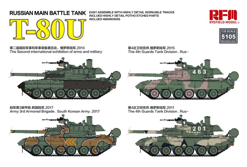 RM-5105 танк-80u Russian main Battle Tank (1:35)