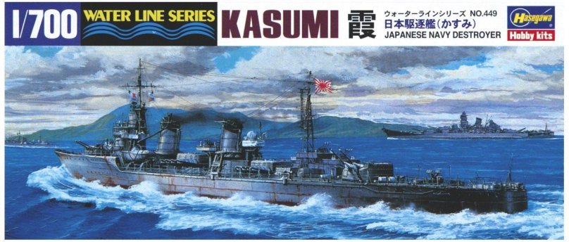 IJN 1/700 1:700 эсминец