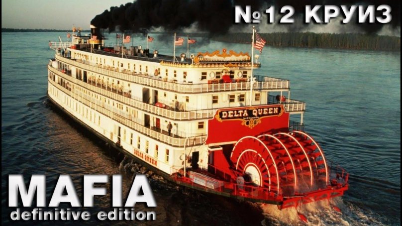 Речной пароход Миссисипи