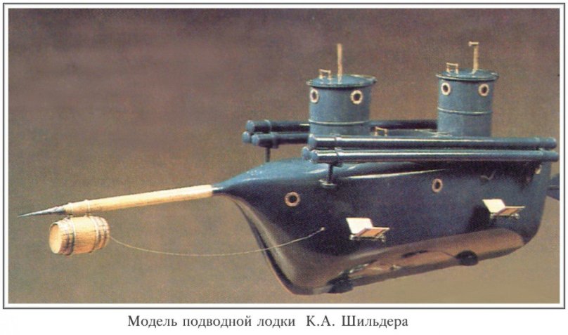 Шильдер подводная лодка