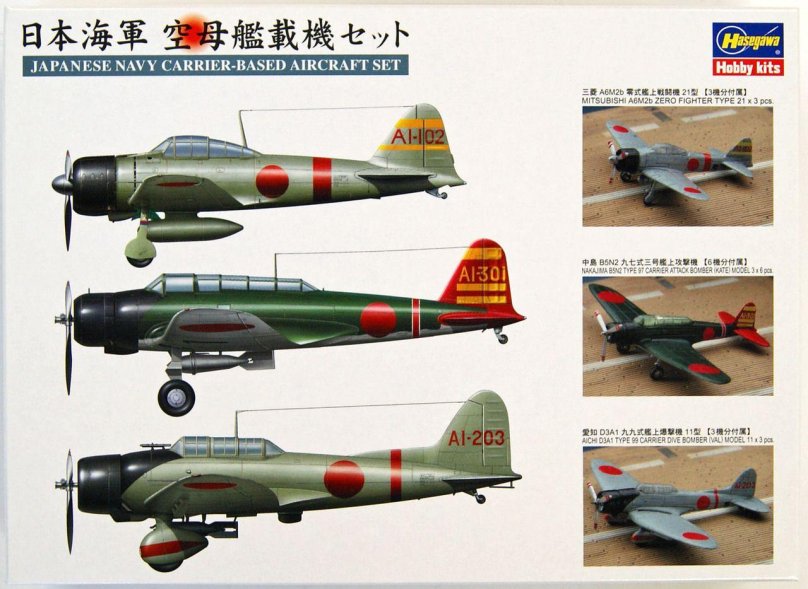 72130 Набор Zero a6m2b, Nakajima b5n2 Bomder, type97 Aichi d3a1 type99 Val (HAHASEGAWA) Hasegawa, 1/350