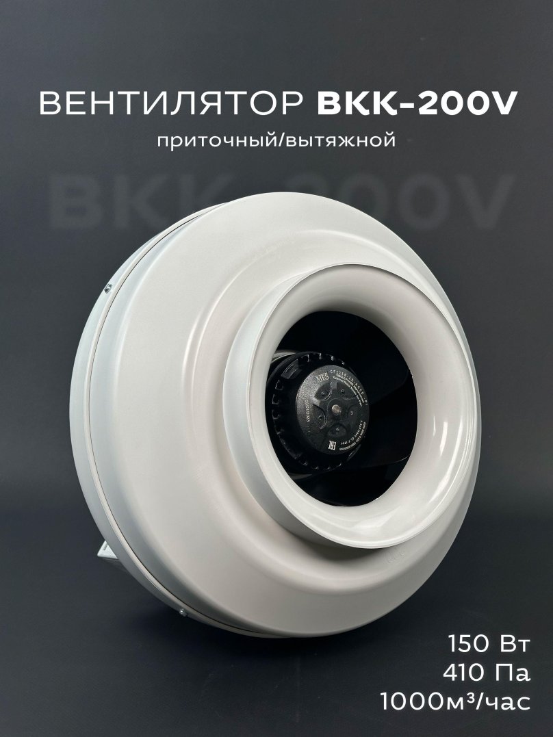 Круглый канальный вентилятор