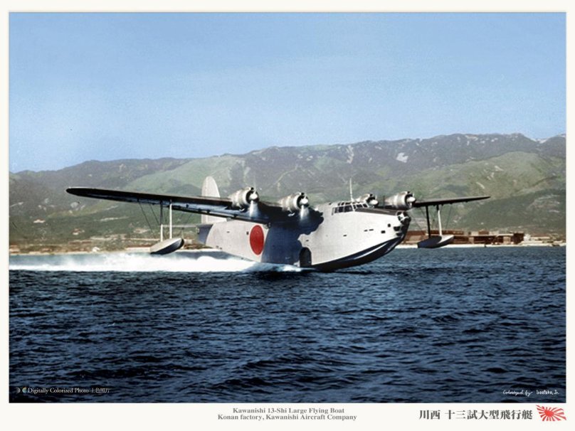 Летающая лодка Каваниси h8k Эмили