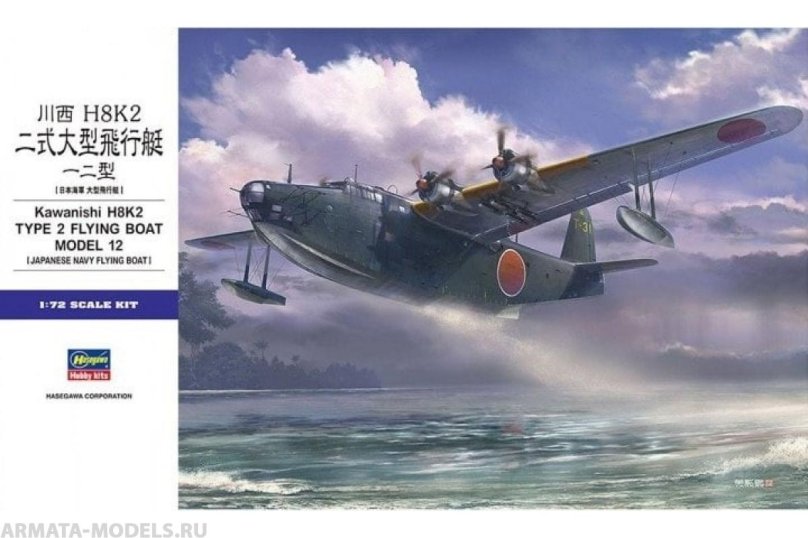 Самолет Kawanishi h8k