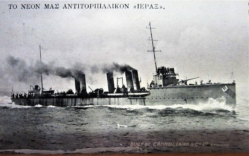 Эсминец Леоне