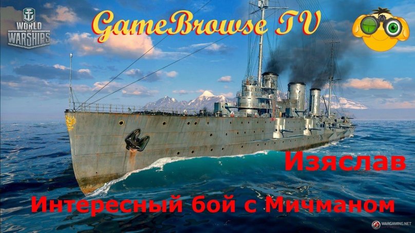 Крейсер Светлана