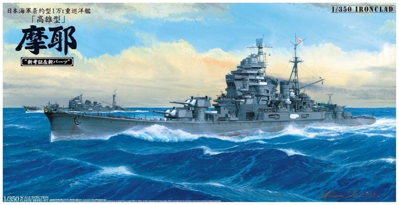 Японский крейсер Такао