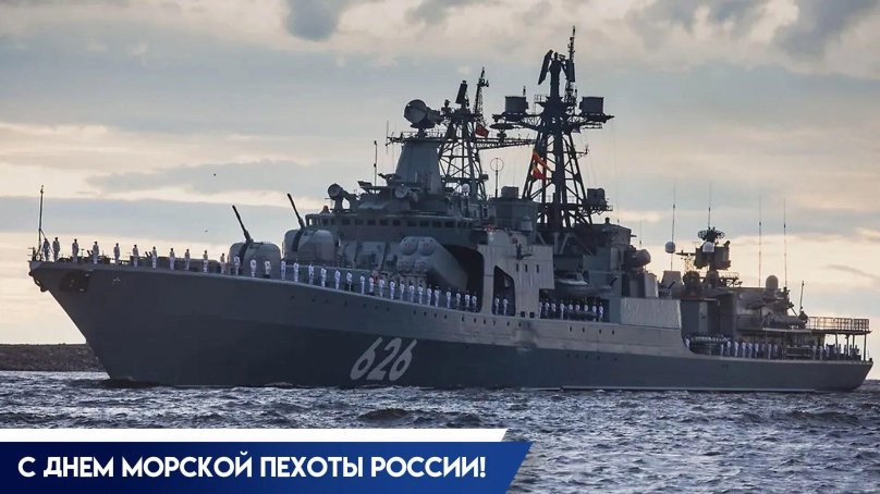 Корабли ВМФ России