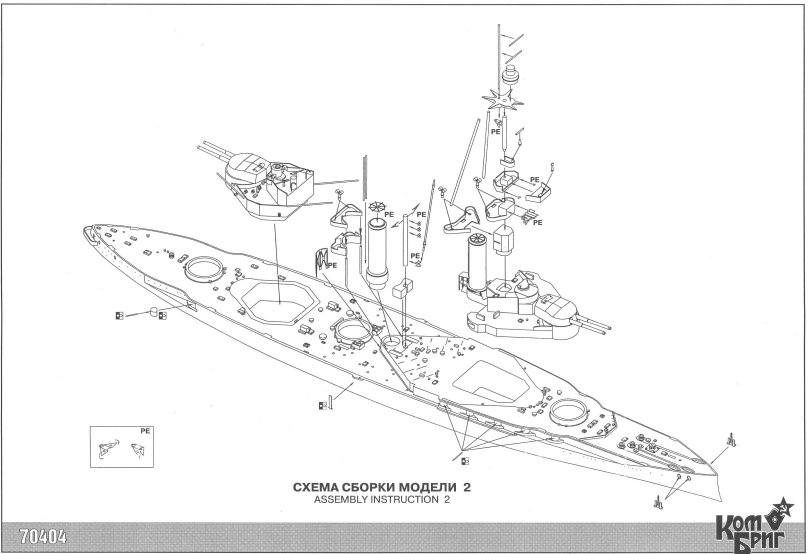 Схема сборки модели линкора ROMA
