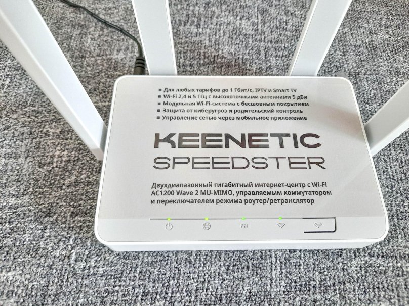 Keenetic Speedster (KN-3010)