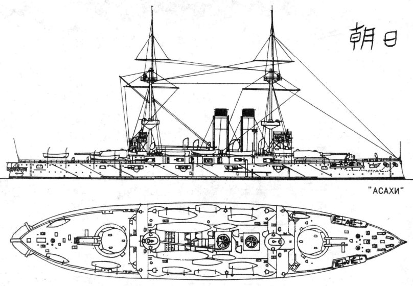 Эскадренный броненосец "Асахи".