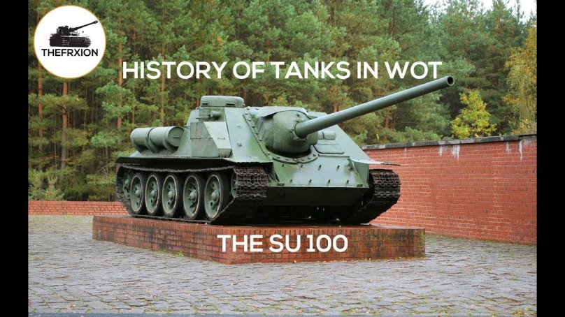 Су-100 самоходная Артиллерийская