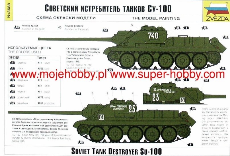 Су-100 звезда 1/35 инструкция