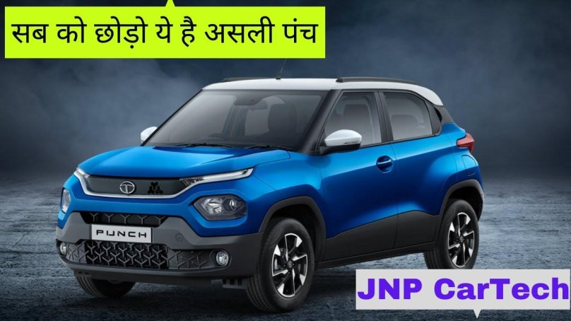 Автомобиль Punch Tata купить