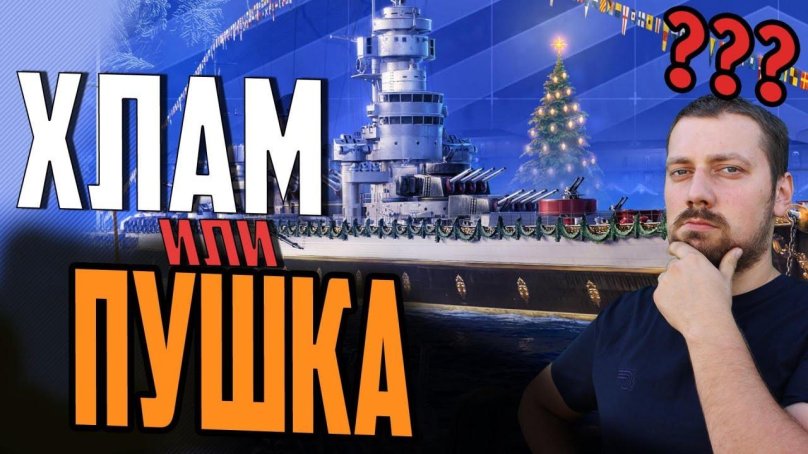 Корабль прут