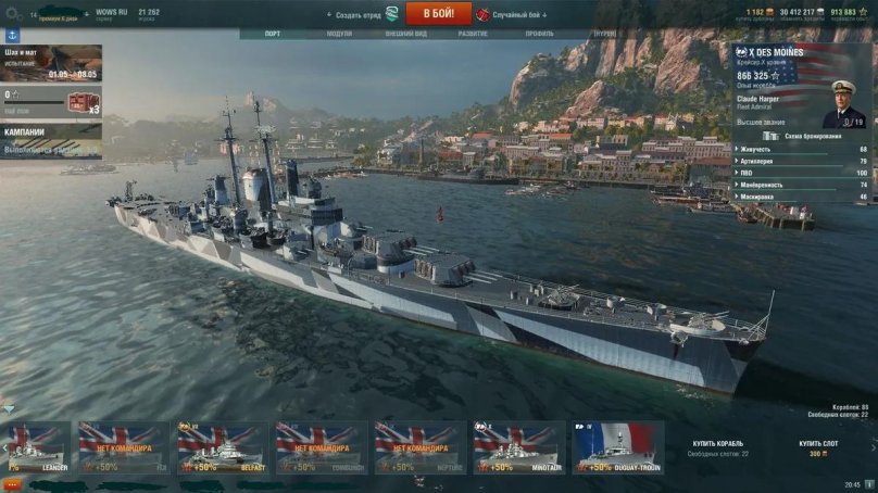 Скриншот 5 уровня в World of Warships