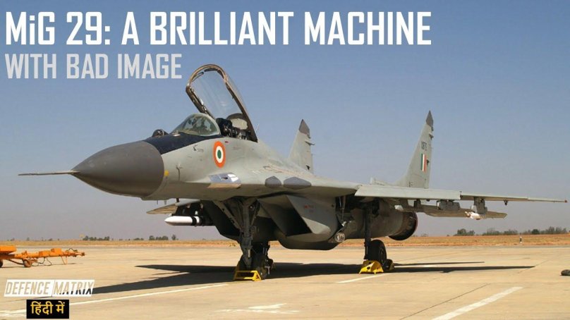 Миг-29 ВВС Индии