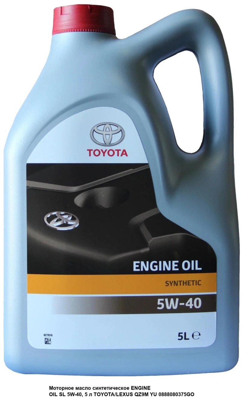 Toyota 5w-40 08880-80375 5л