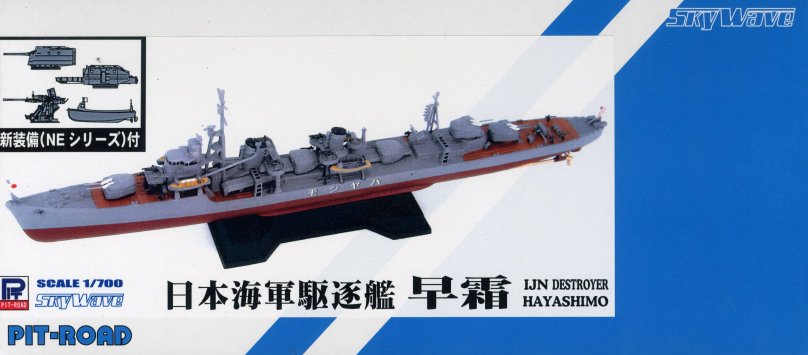 Эсминец Касуми фигурка