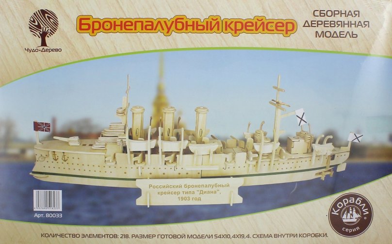 Сборная модель чудо-дерево крейсер "Аврора"