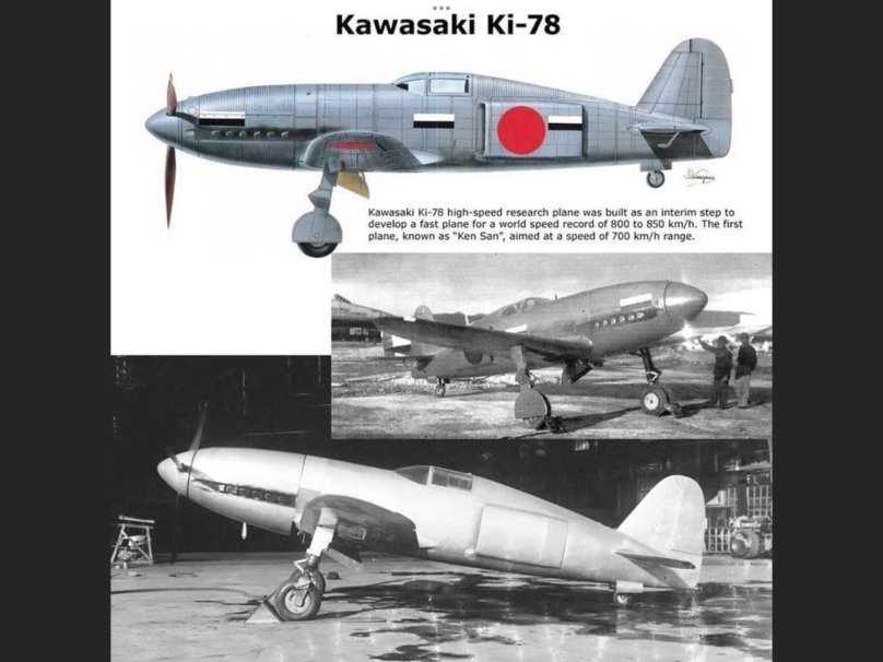 Самолёт Кавасаки ki 78