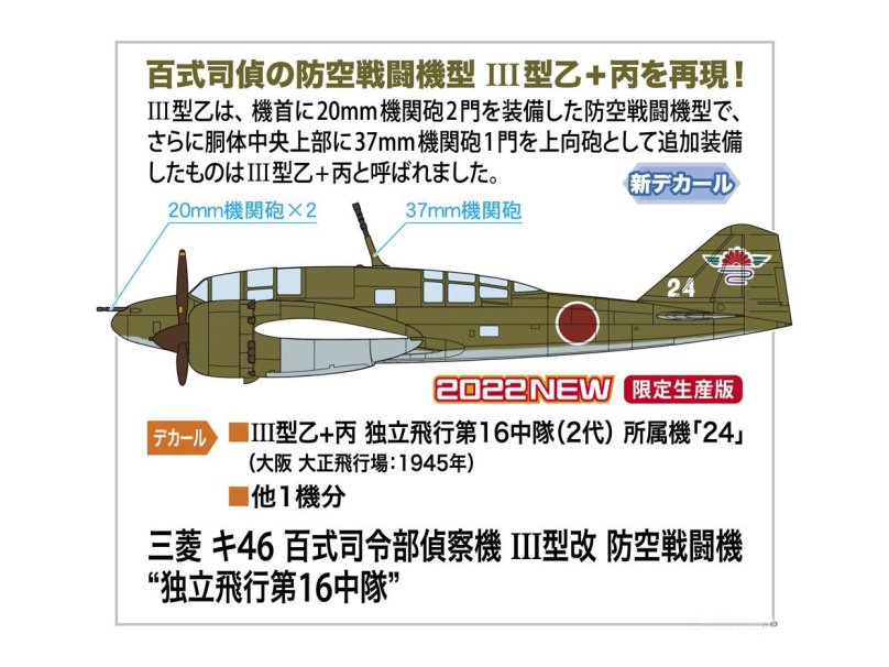 Перехватчик бомбардировщик