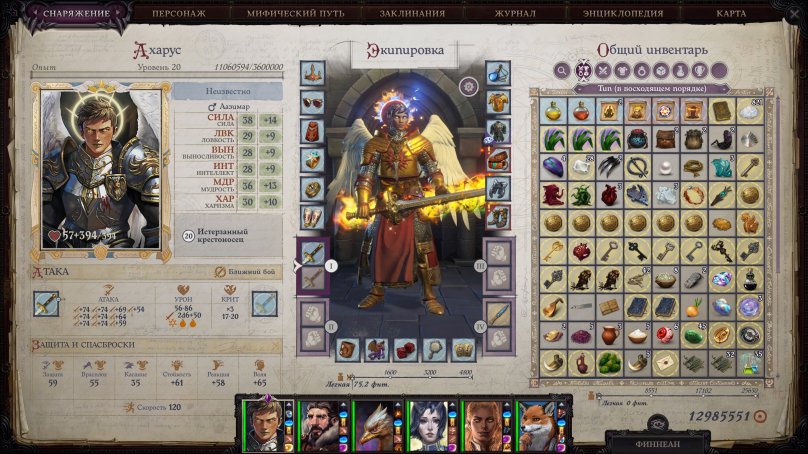 Pathfinder: Wrath of the Righteous