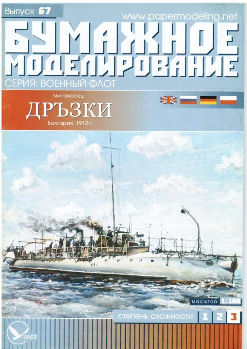 Бумажное моделирование журнал