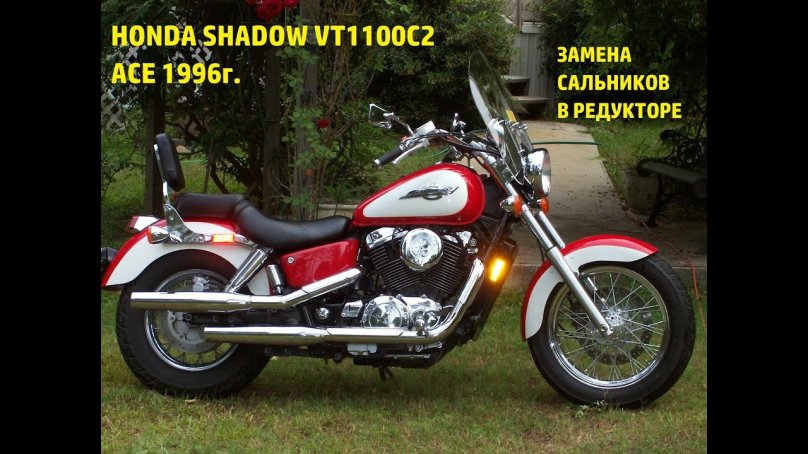 Honda Shadow 1100 Ace