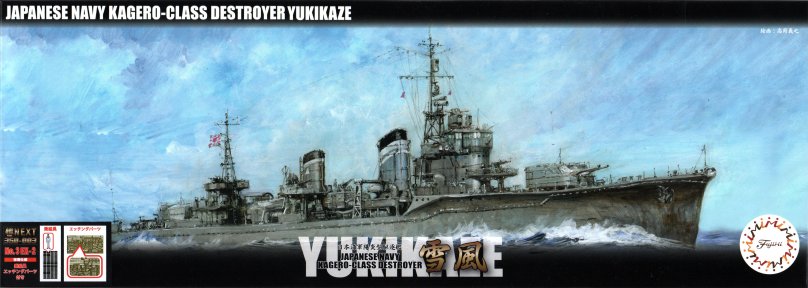 Fujimi model 1/350 ship next Series no. 2 Japan Navy Destroyer Shimakaze