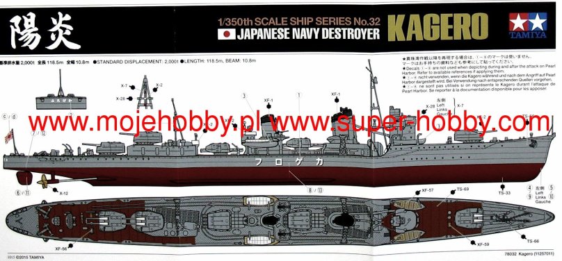 78032 Tamiya 1/350 японский корабль Japanese Navy Destroyer Kagero