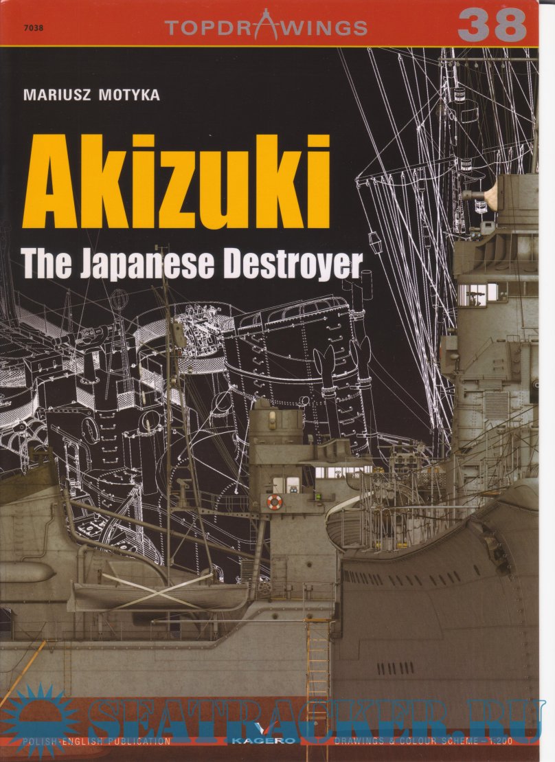 Akizuki. The Japanese Destroyer