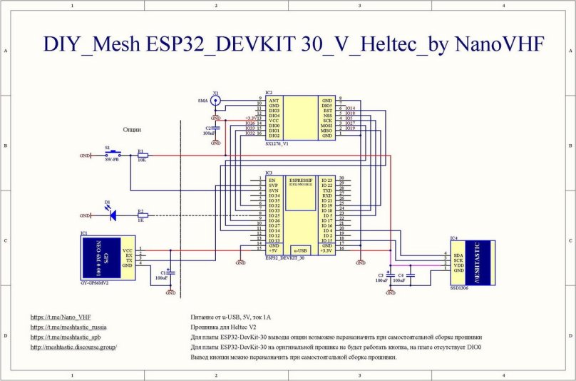 Принципиальная схема esp32