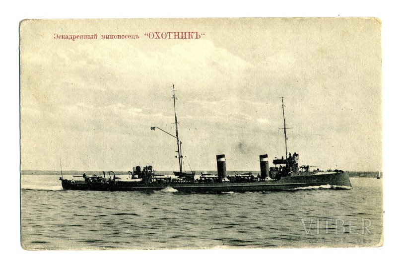 Эскадренный миноносец Эмир Бухарский