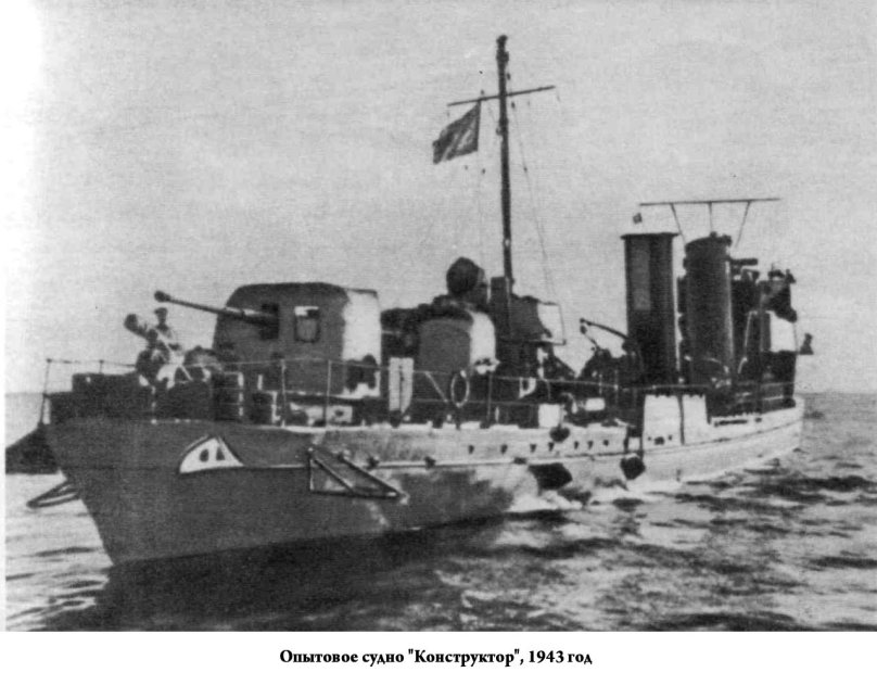 Эсминец генерал Кондратенко