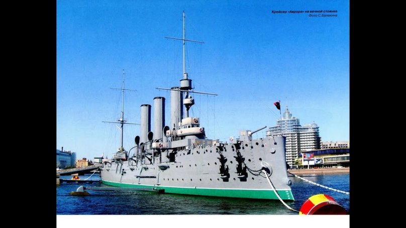 Крейсер Аврора арт