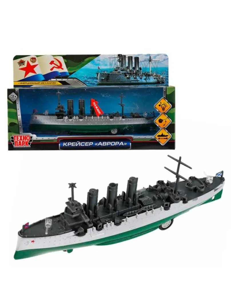 Крейсер Аврора Технопарк игрушка