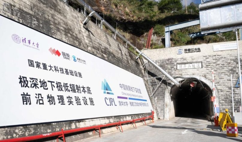 Подземная лаборатория в Китае