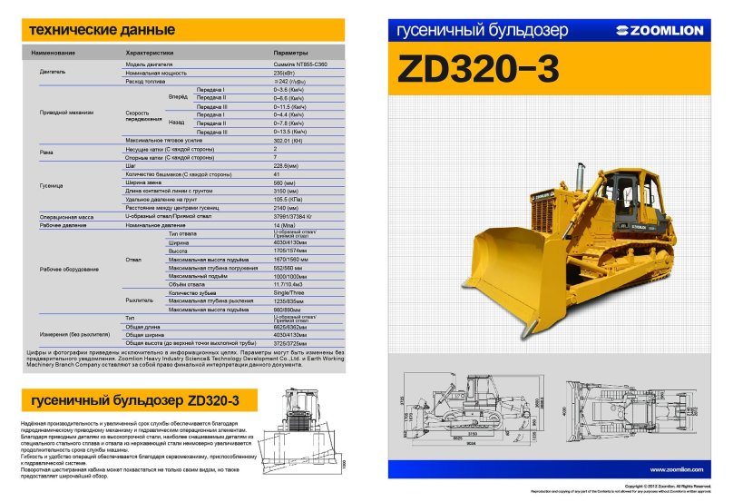 Бульдозер б10м технические характеристики