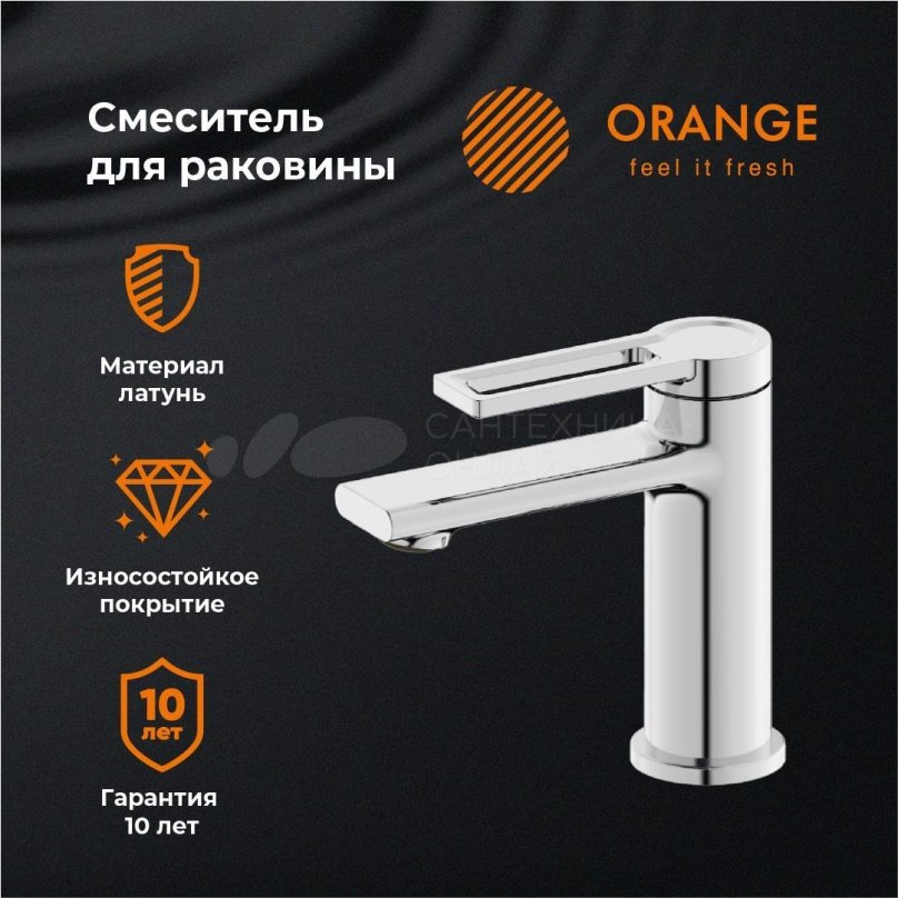 Смесители Orange как выглядит упаковка