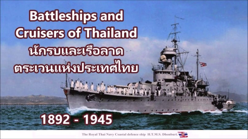 Броненосец береговой обороны Тонбури